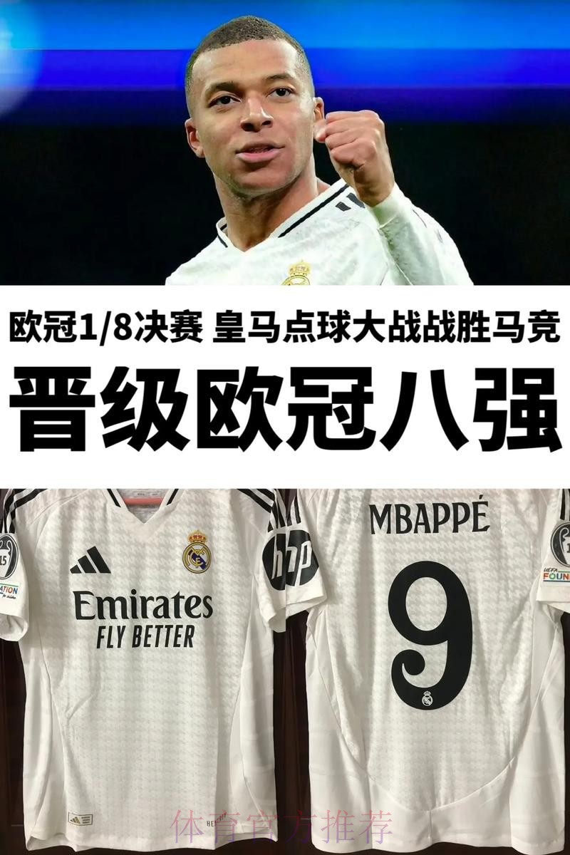 六台:皇马准备了激励视频 将在次回合赛前播放 六台:皇马准备了激励视频 将在次回合赛前播放